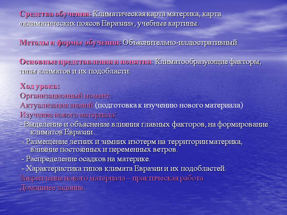 Средства обучения