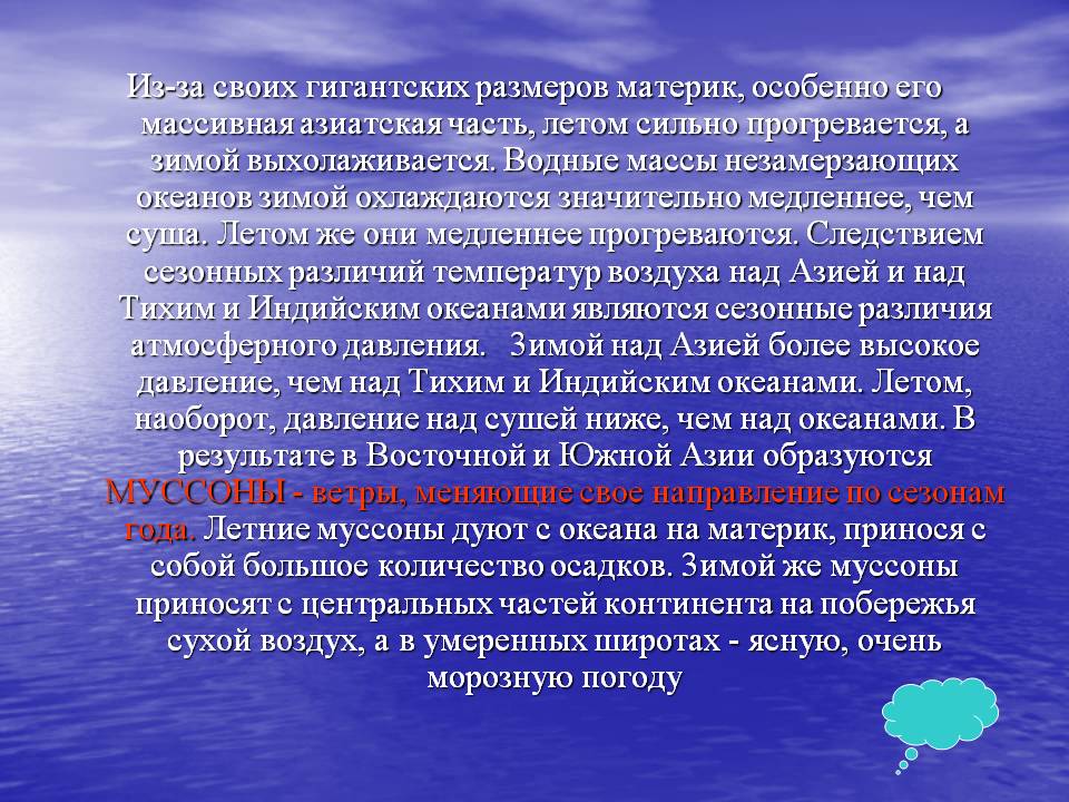 Материк