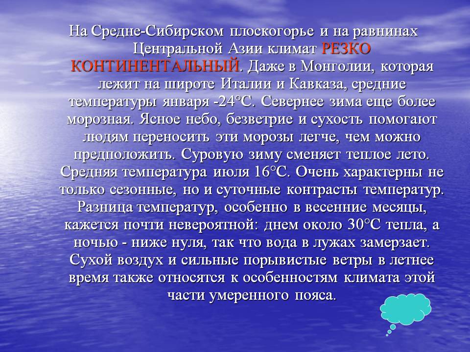 Средние температуры января