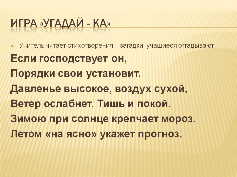 Учитель читает стихотворения