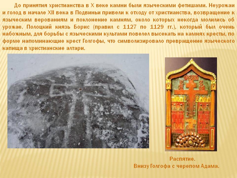 Неурожаи и голод