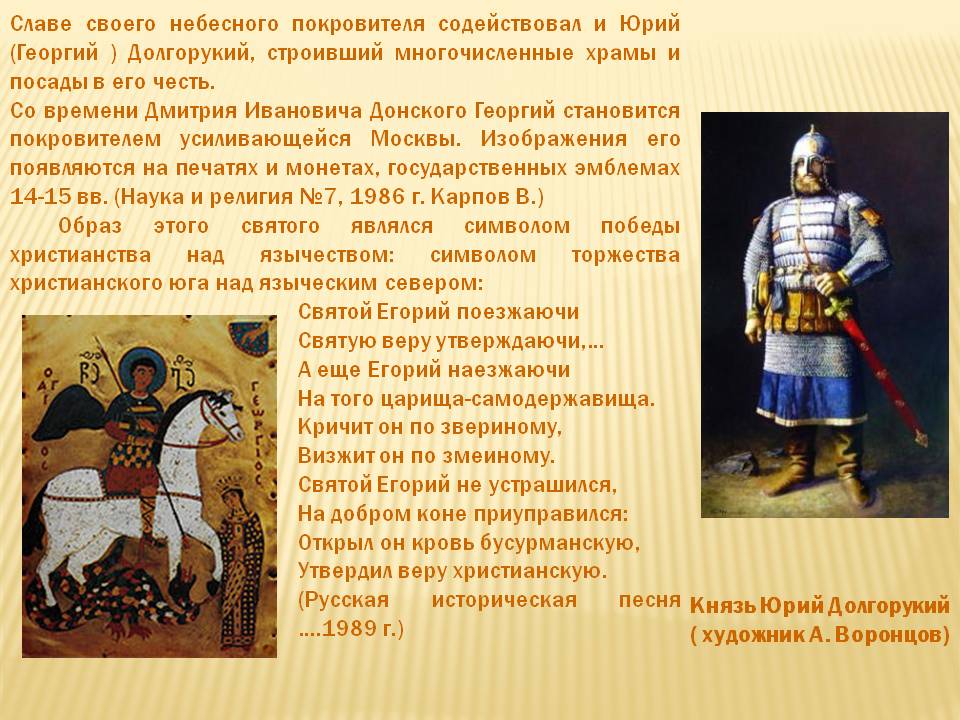 Многочисленные храмы