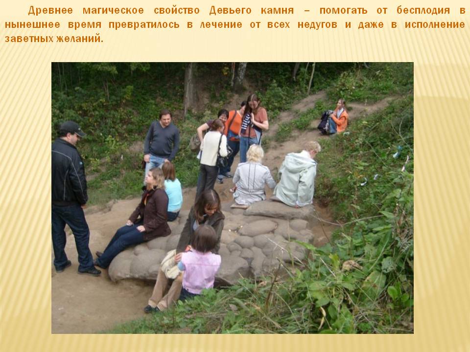 Древнее магическое свойство