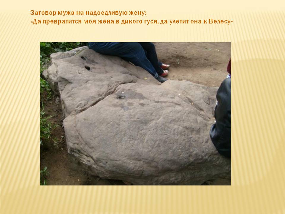 Заговор мужа на надоедливую жену