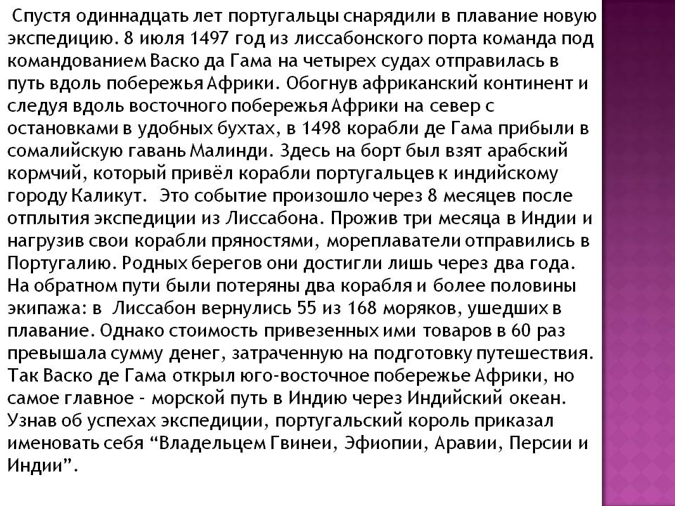 Португальцы