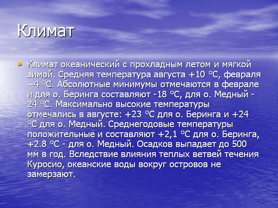 Климат