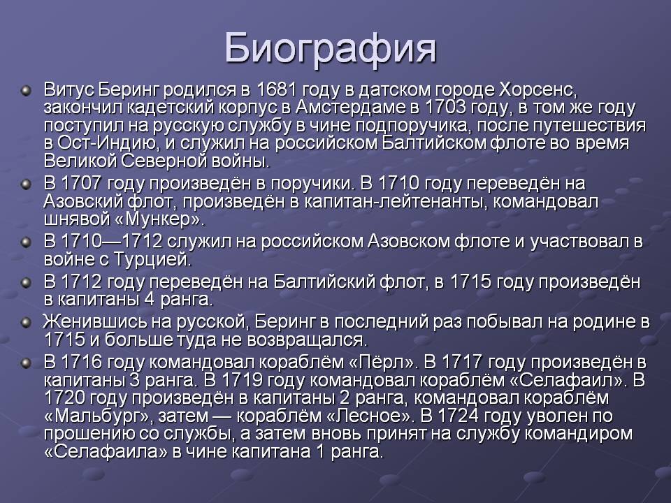 Биография
