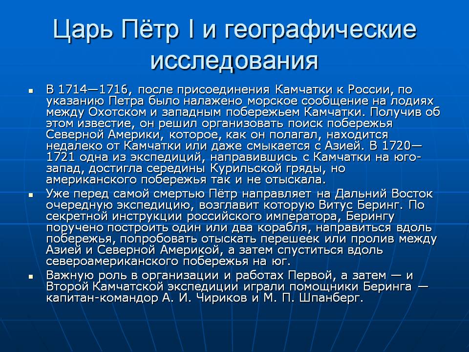Географические исследования