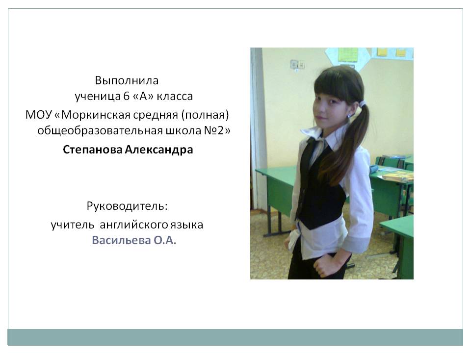 Ученица