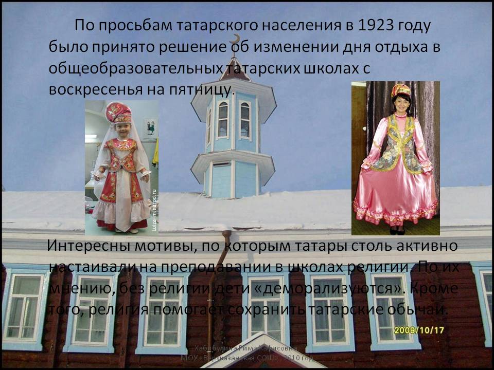 Решение об изменении дня отдыха