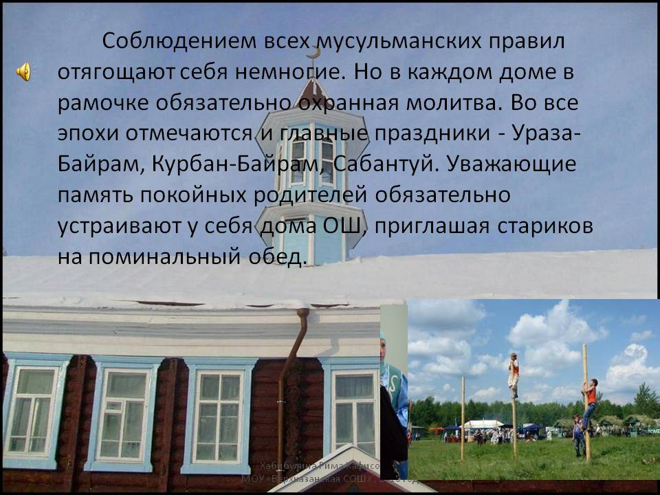 Соблюдением всех мусульманских правил отягощают себя немногие
