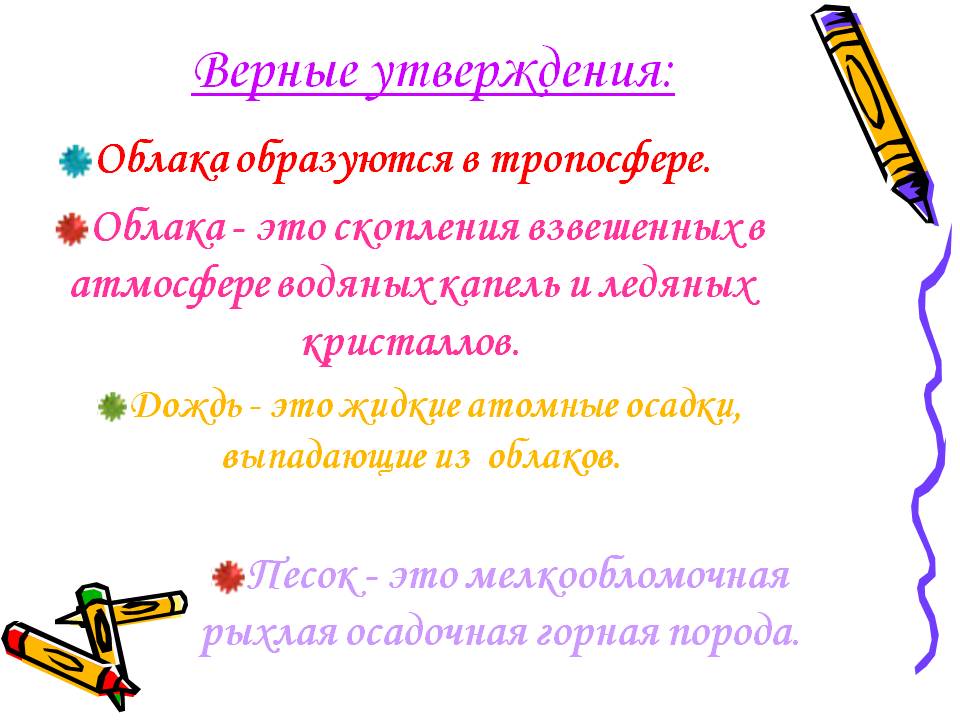 Верные утверждения: