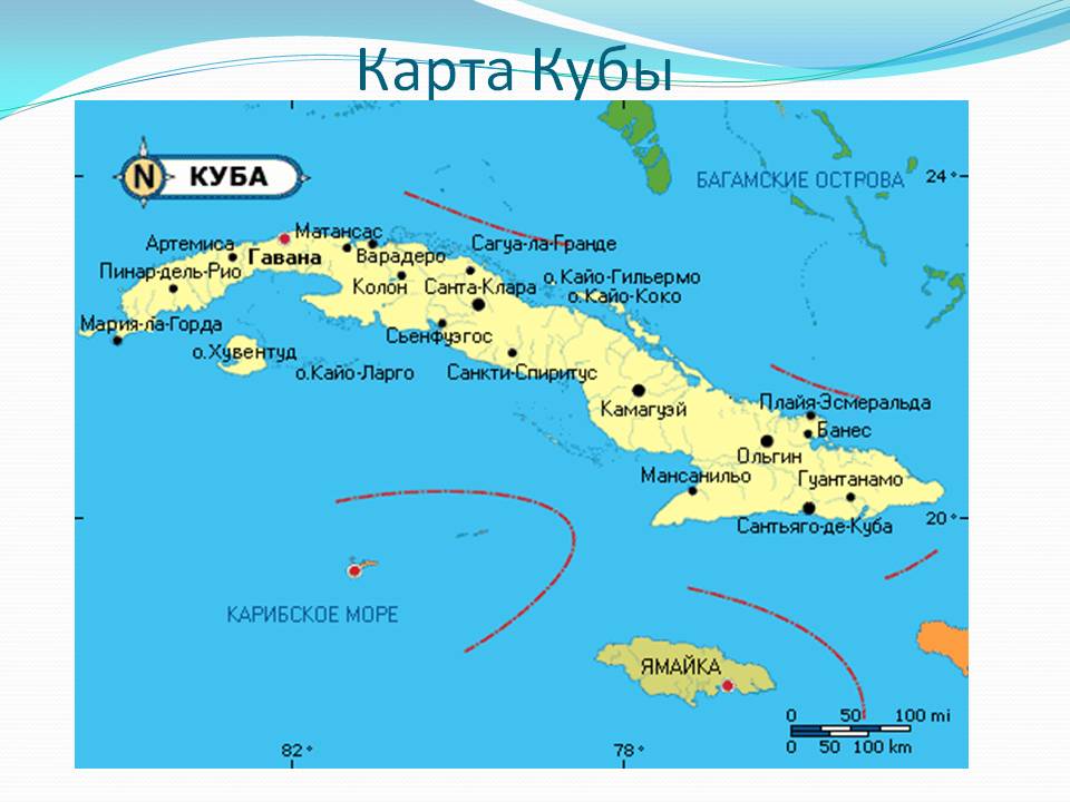 Карта Кубы