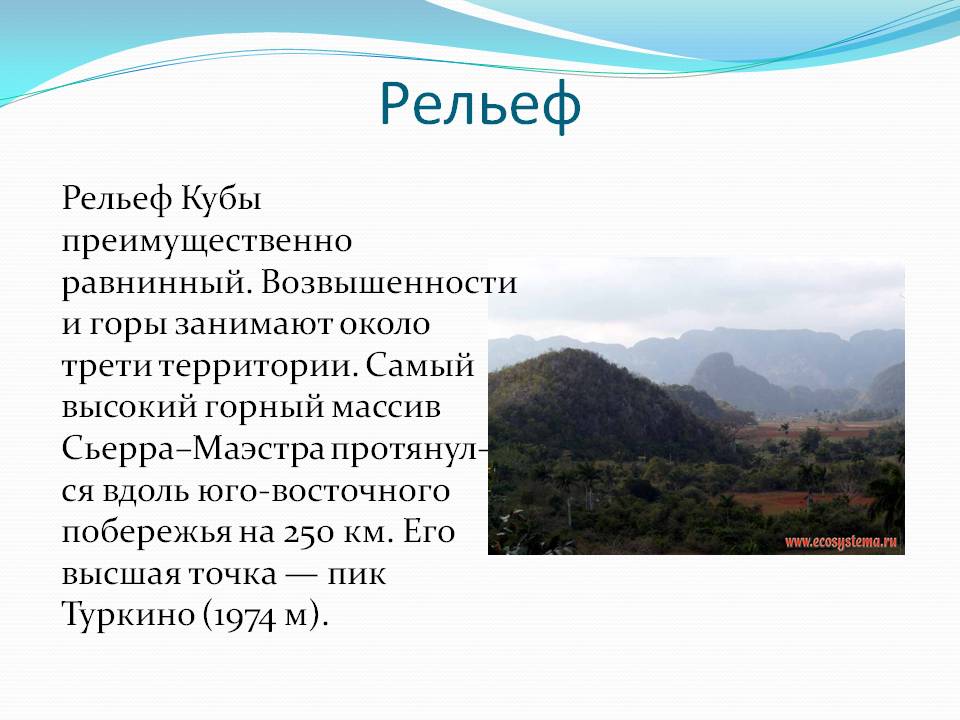 Рельеф
