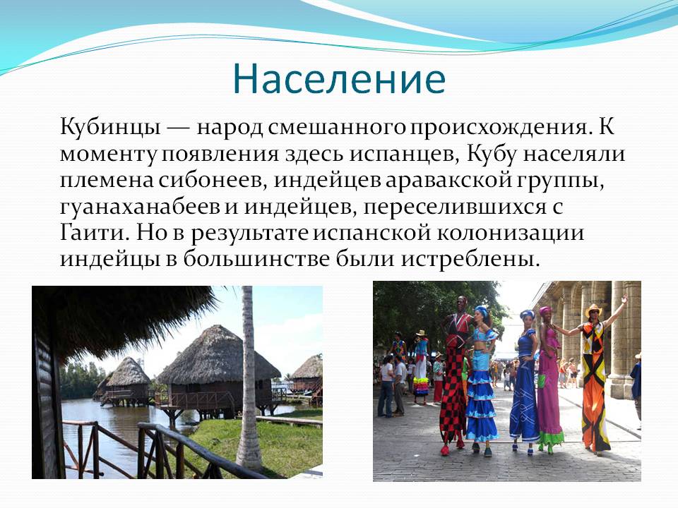 Население