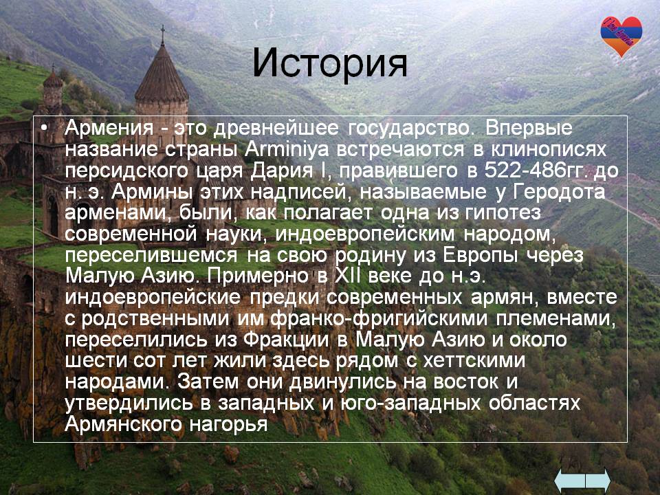 История