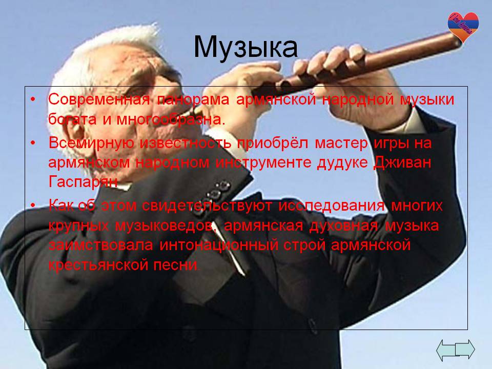 Музыка