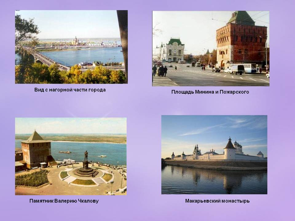 Вид с нагорной части города