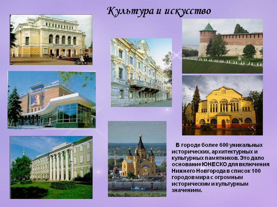 Культура и искусство