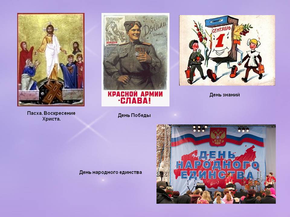 День знаний