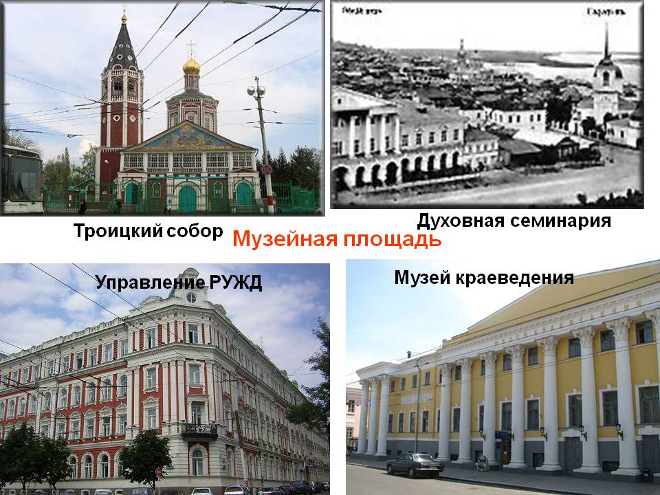 Музейная площадь