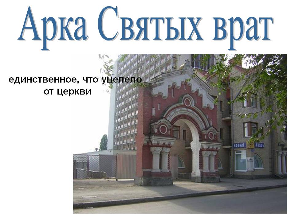 Арка Святых врат