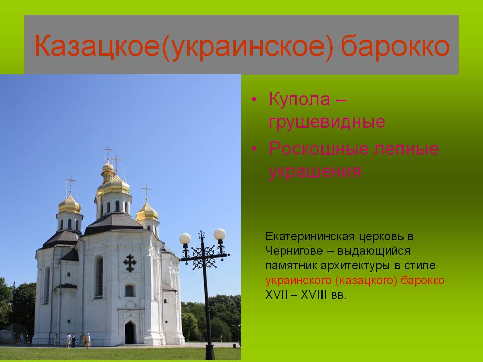Купола