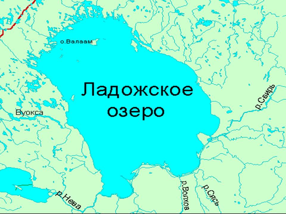 Ладожское озеро