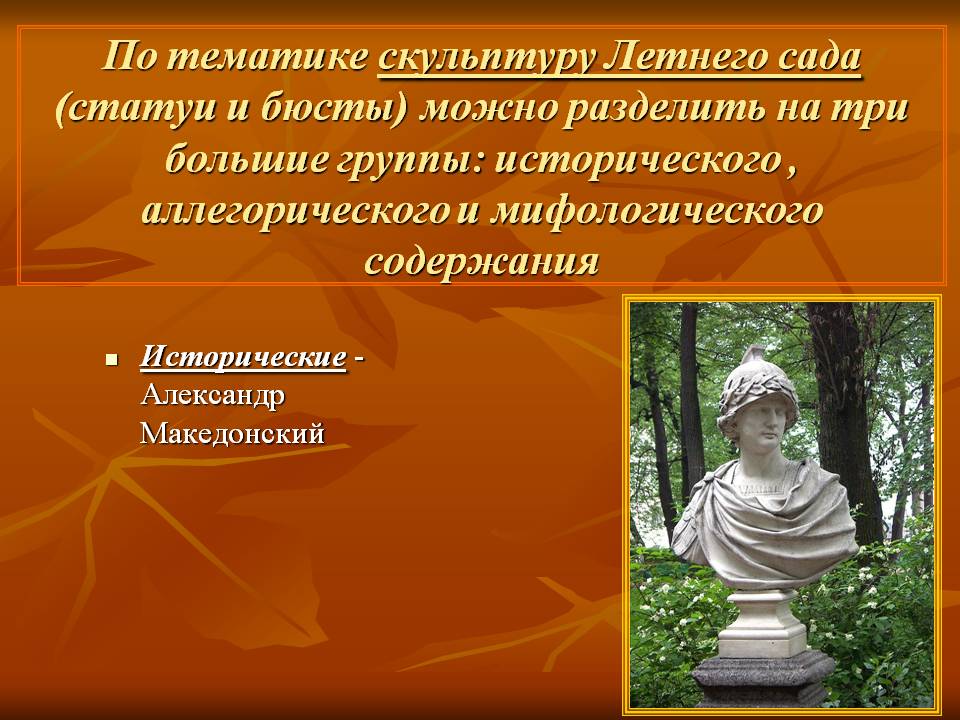 Три большие группы