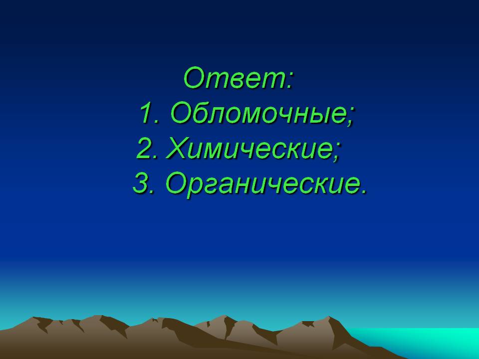 Ответ
