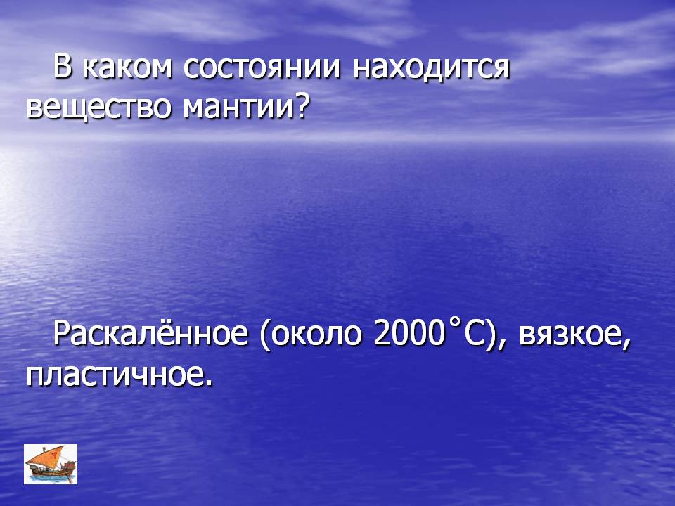 Вещество мантии