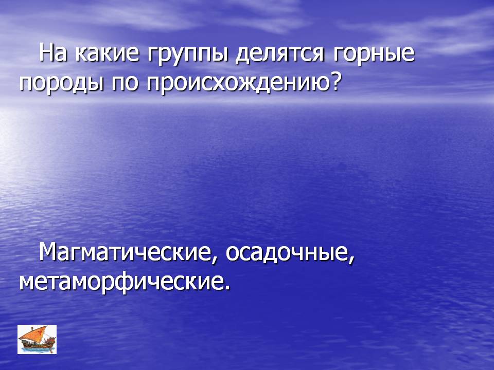 Горные породы