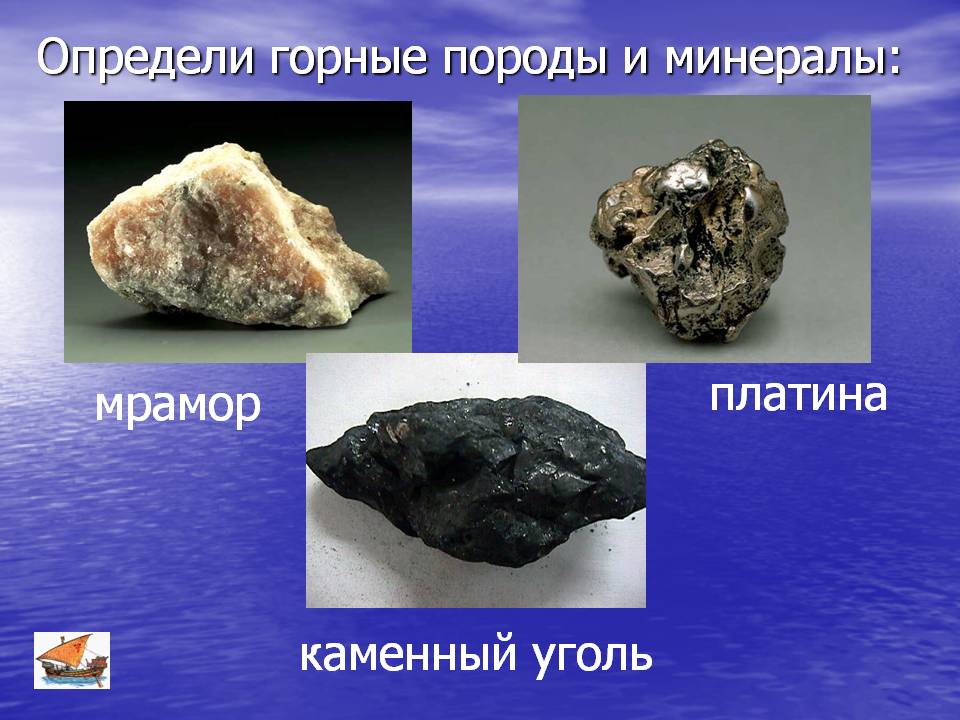 Платина