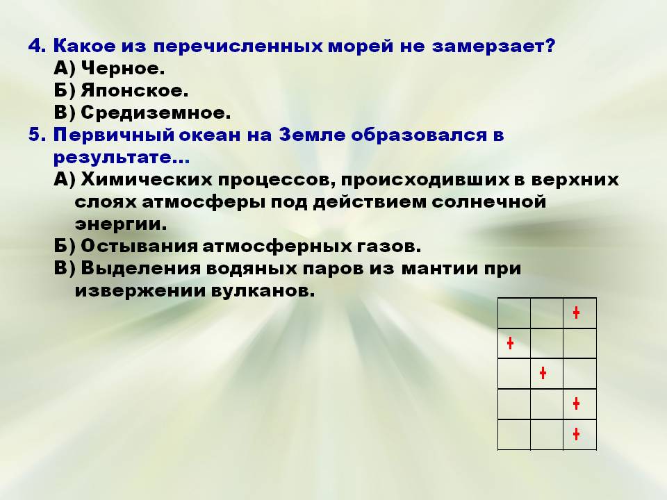 Какое из перечисленных морей не замерзает