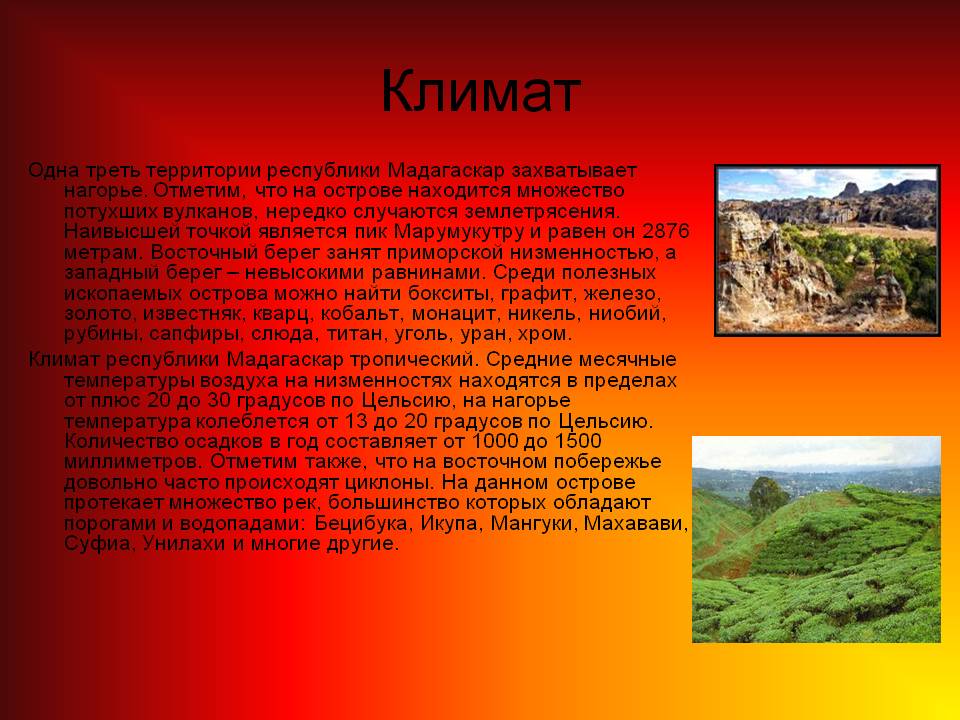 Климат