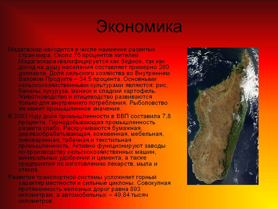 Экономика