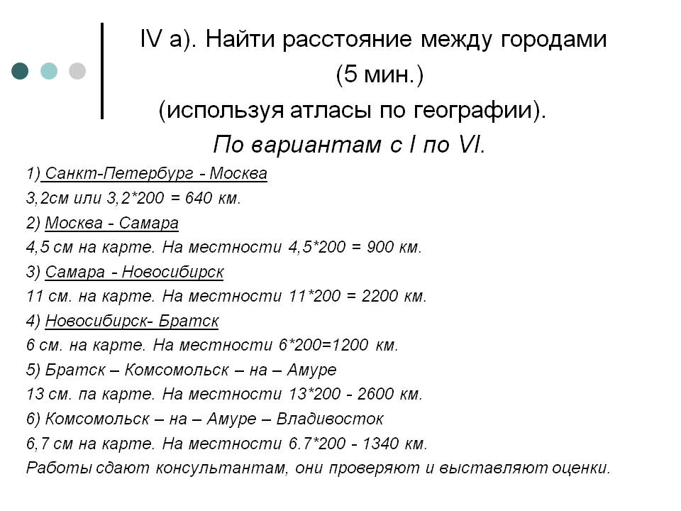 IV а)