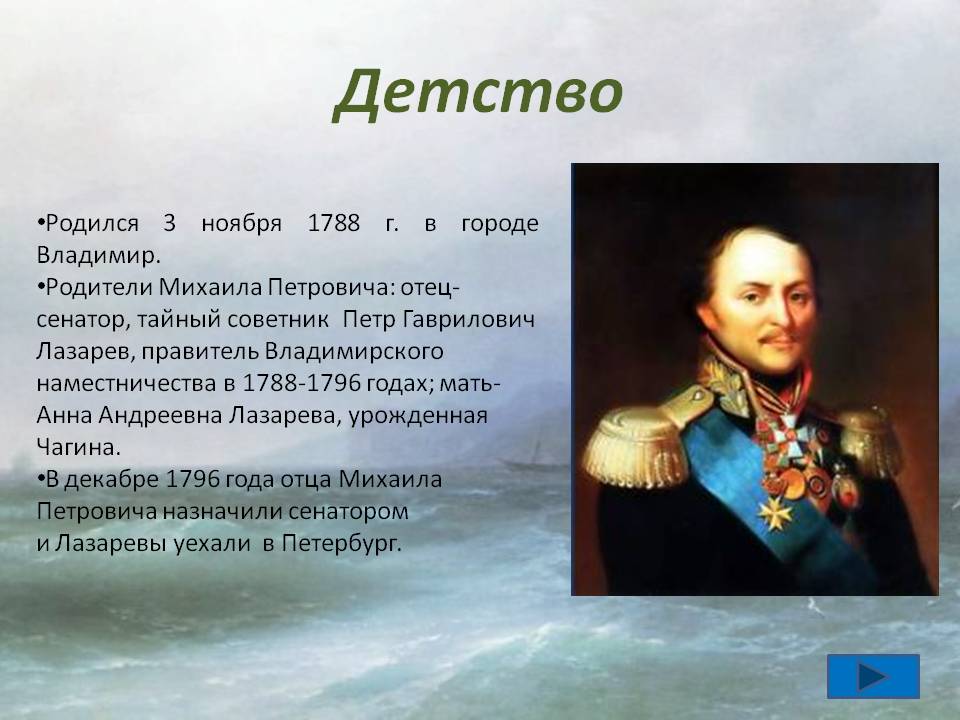 Детство