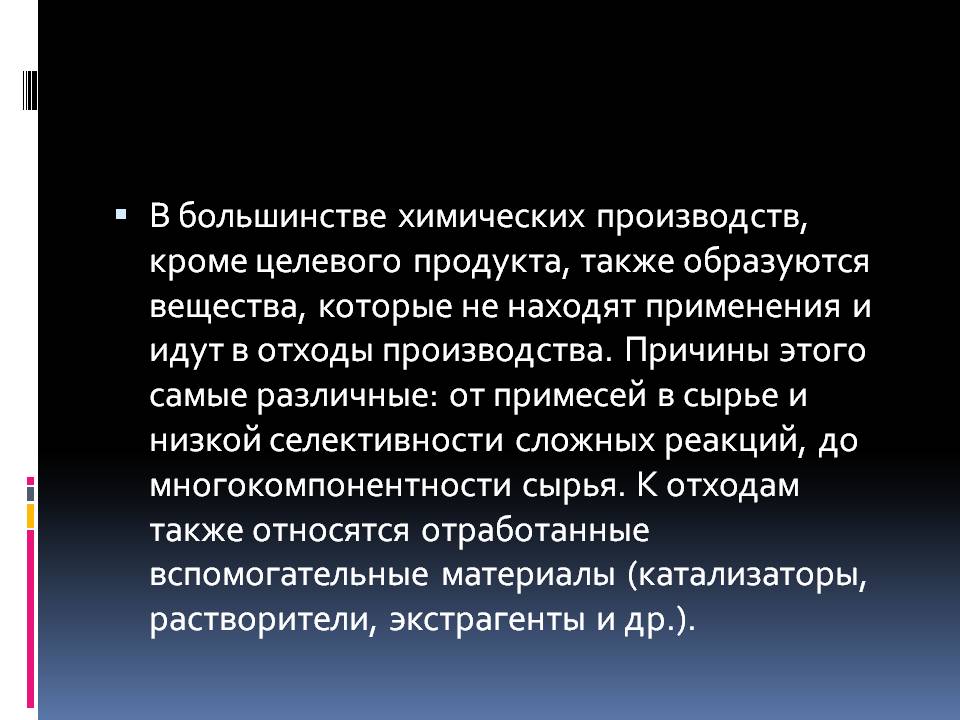 Вещества, которые не находят применения