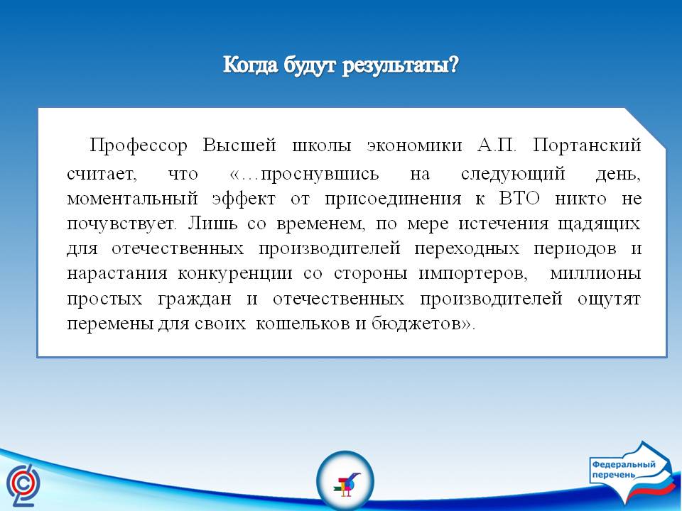 Профессор
