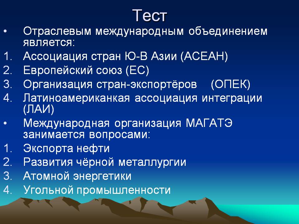 Тест