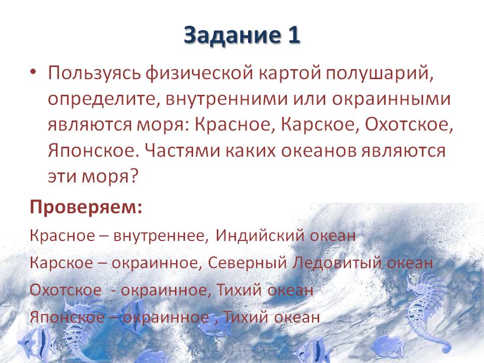 Задание 1