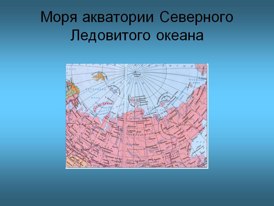 Моря