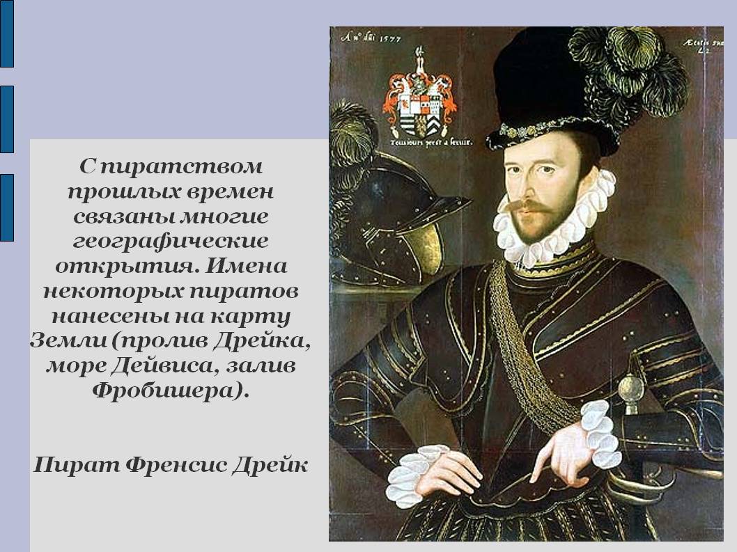 Географические открытия