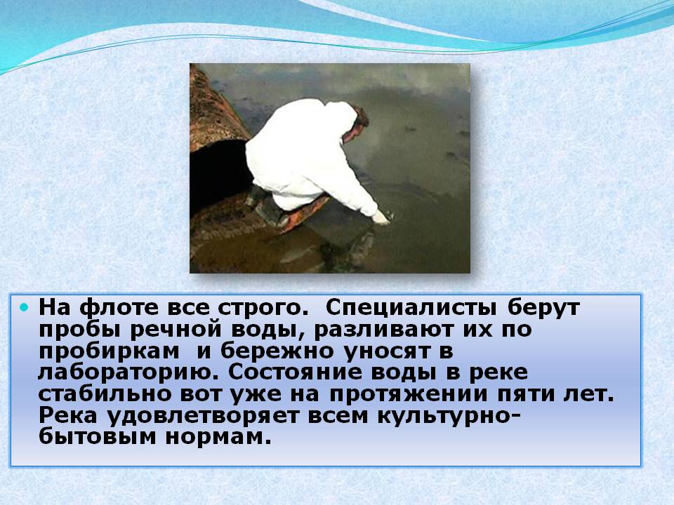 На флоте все строго