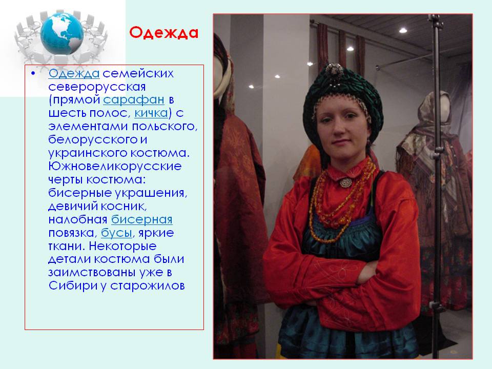 Одежда