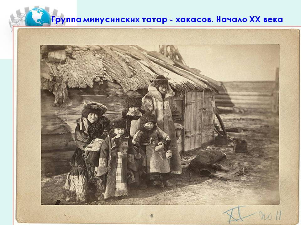 Группа минусинских татар - хакасов
