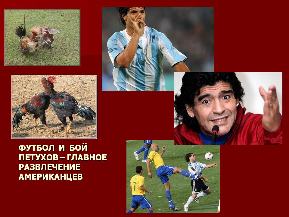 Футбол