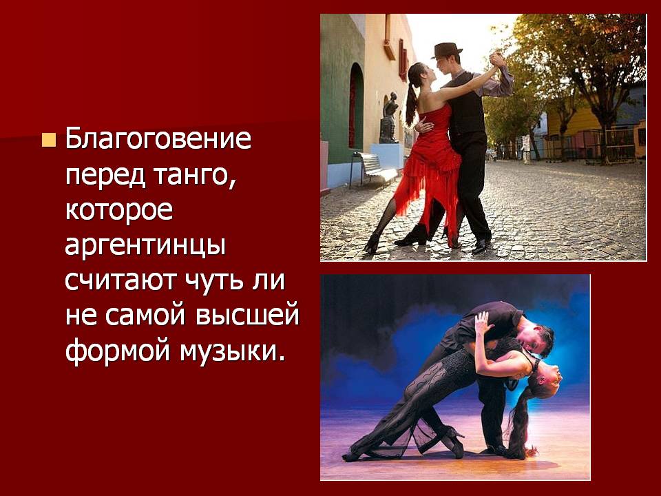 Благоговение