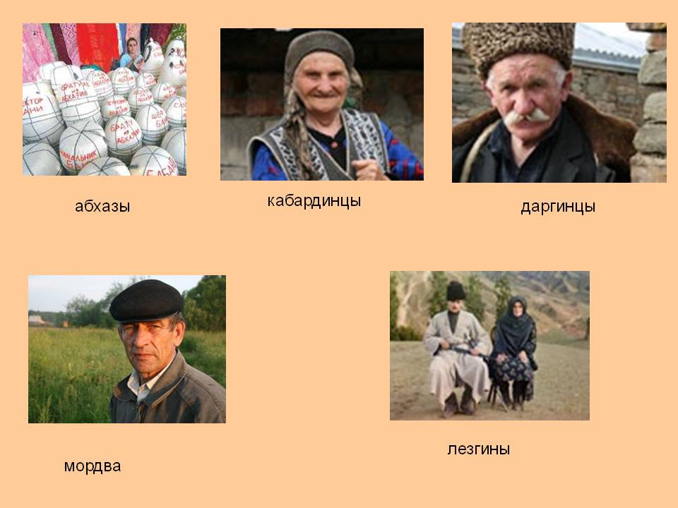 Кабардинцы